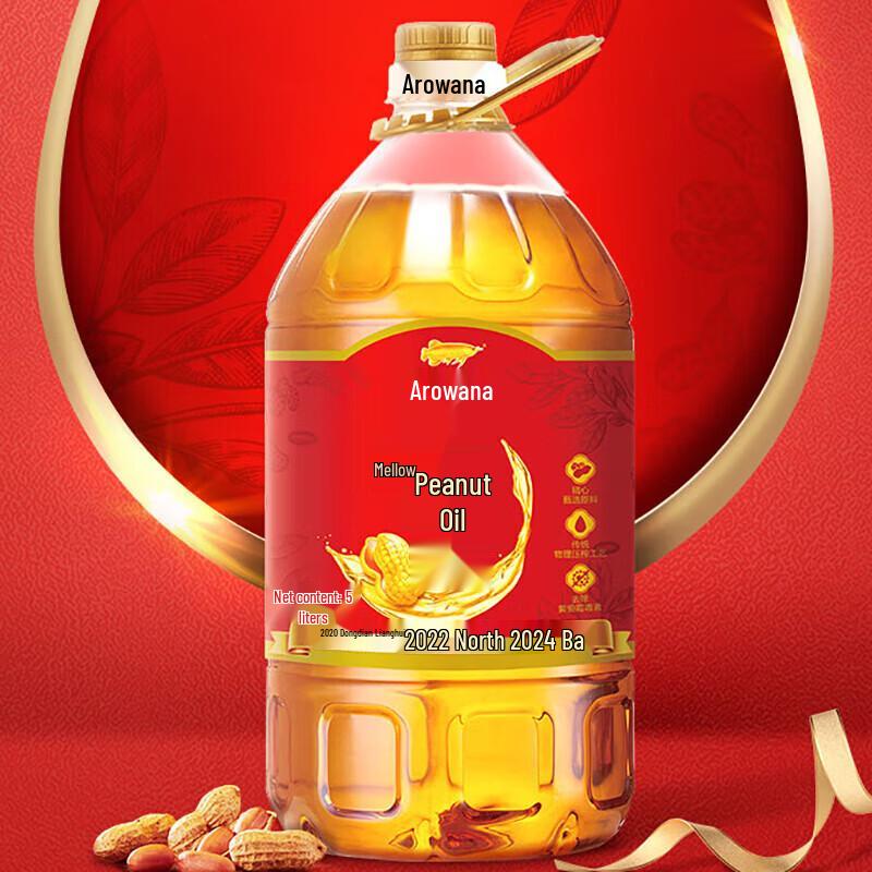 Arowana Aromatic Peanut Oil & Rice Gift Set