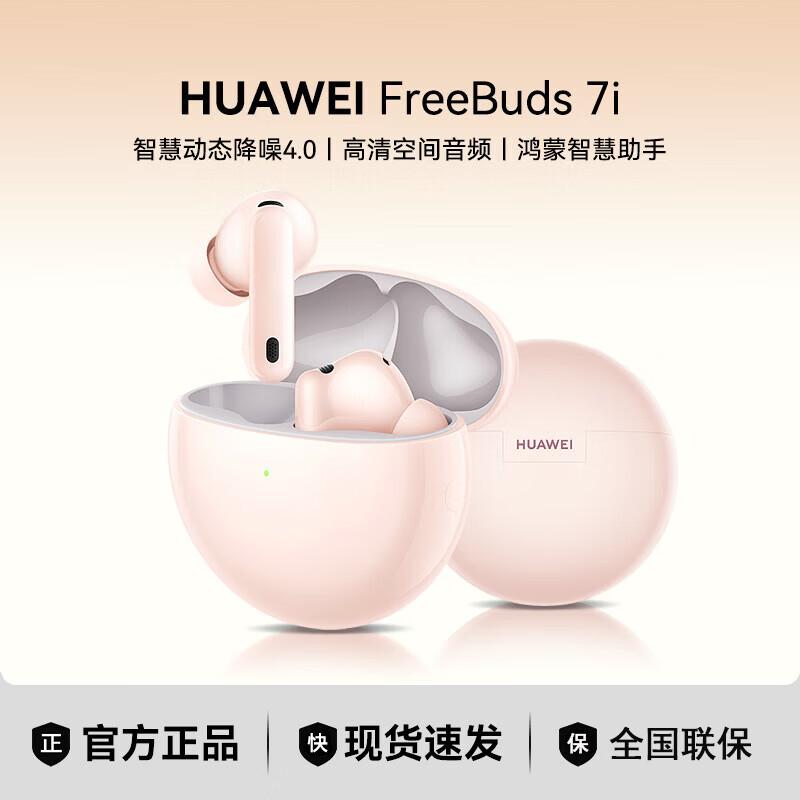 

HUAWEI FreeBuds 7i Active Noise Cancelling Wireless Earbuds