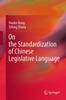 The On the Standardization of Chinese Legislative Language Book