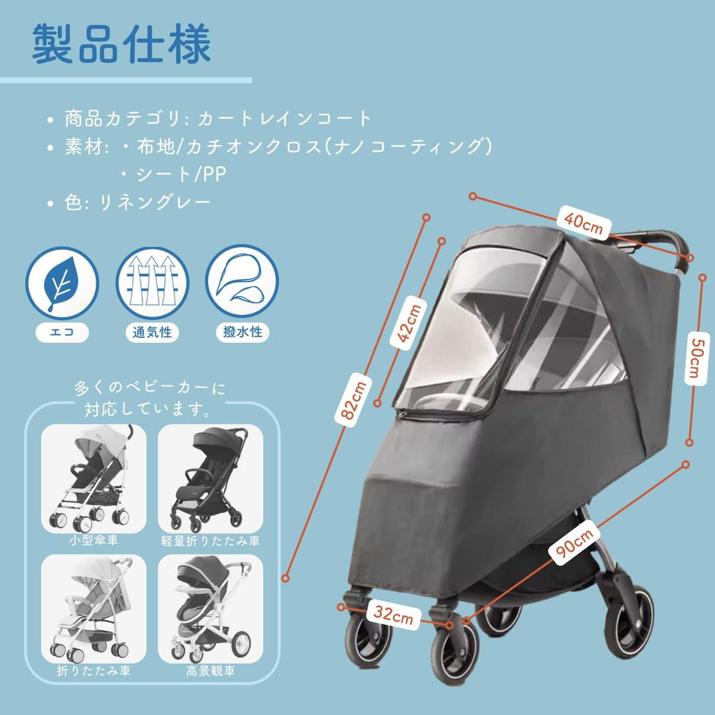 PLEAVIT Stroller Rain Cover, Rain Shield, Transparent Front, Windproof, Waterproof, Breathable, Rain Protection, Easy Storage, Foldable, Gray