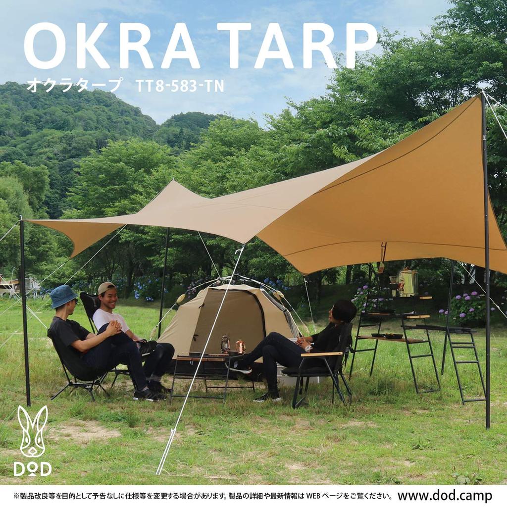 DOD Okra Super Large Poly Cotton Tarp Tan, 5.1x5.1 M TT8-583-TN