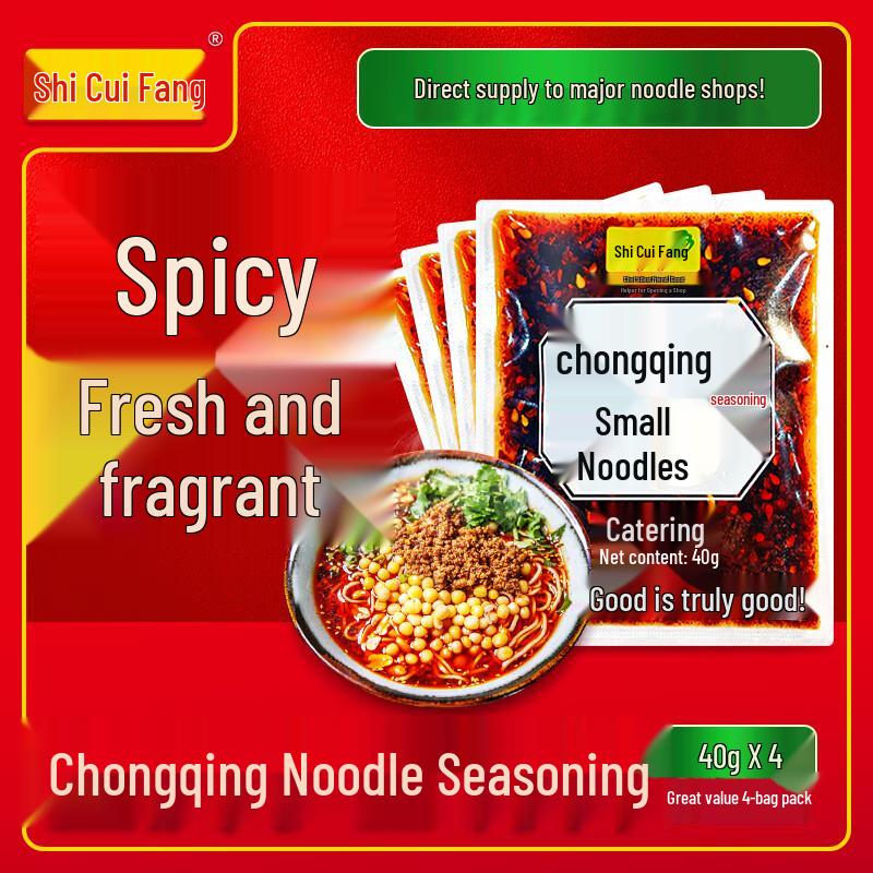 Shicuifang Noodle Seasoning