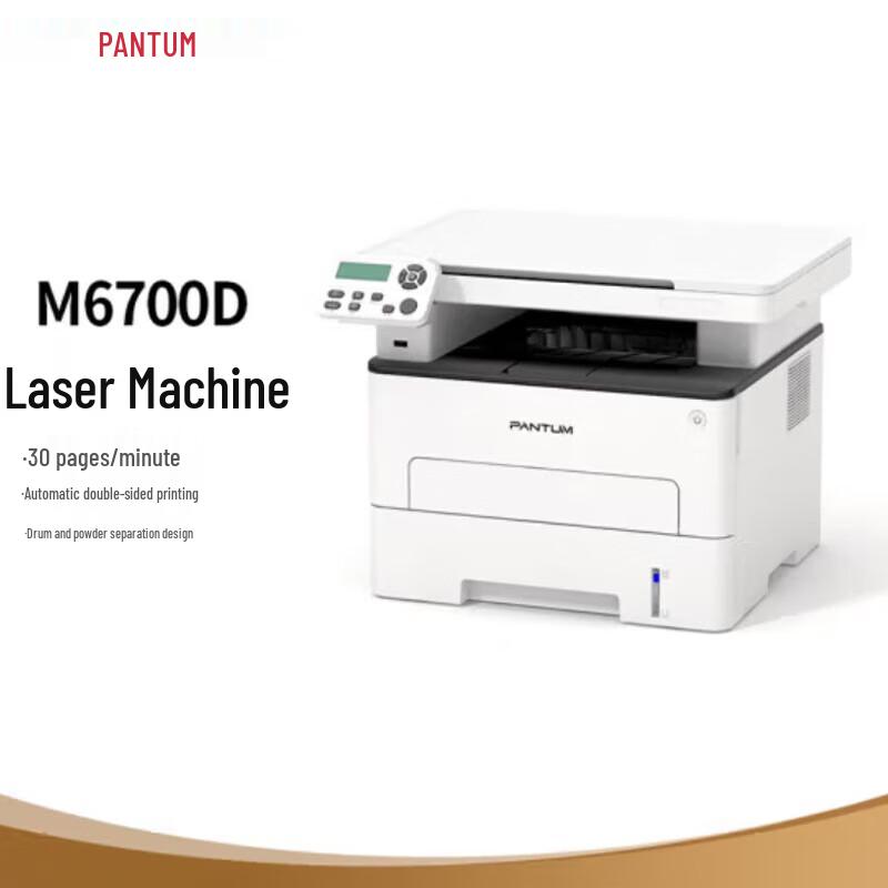 PANTUM A4 Laser Printers & Multi-function Devices CN plug (adapter included)