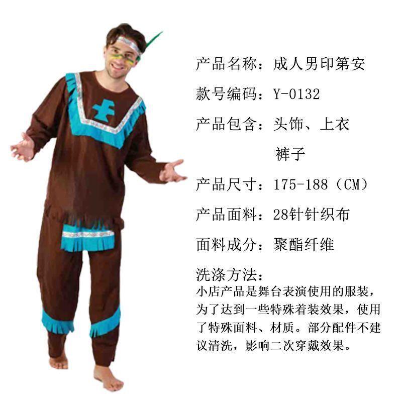 Adult Indian Costumes Halloween Cosplay Indigenous Costumes, Savage Chieftain Costumes