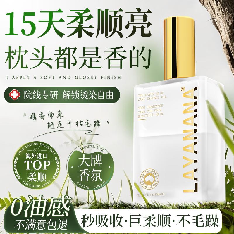 Hair Repair Essential Oil Spray