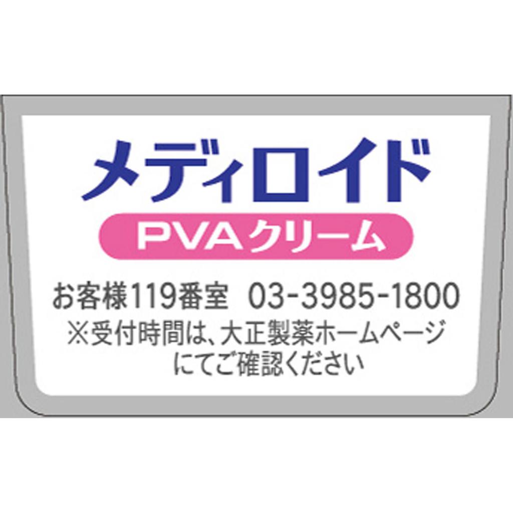 Taisho Mediloyd PVA Cream 15g Steroids Efficacy: Eczema, dermatitis, prickly heat, irritation, itching, insect bites, hives