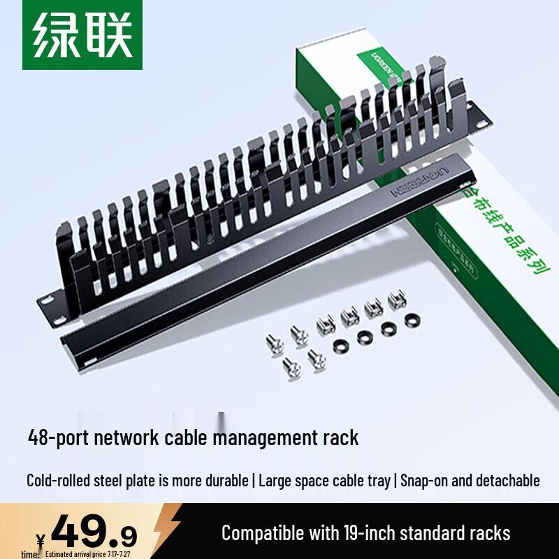 UGREEN 19-inch 1U Network Cable Management Panel