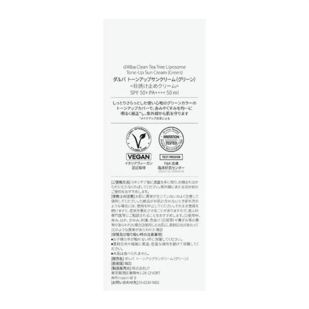 Japan Dalva Water Full Tone Up Sun Cream SPF50+ PA++++ 50ml