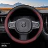 Kožený potah na volant do auta pro Volvo Xc60 Xc40 Xc90 V60 S60 2015 2016 2017 2018    2024 2025 2026 Příslušenství