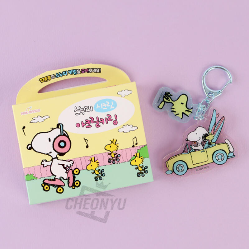 

[Peanuts] Snoopy Secret Acrylic Keychain Single product