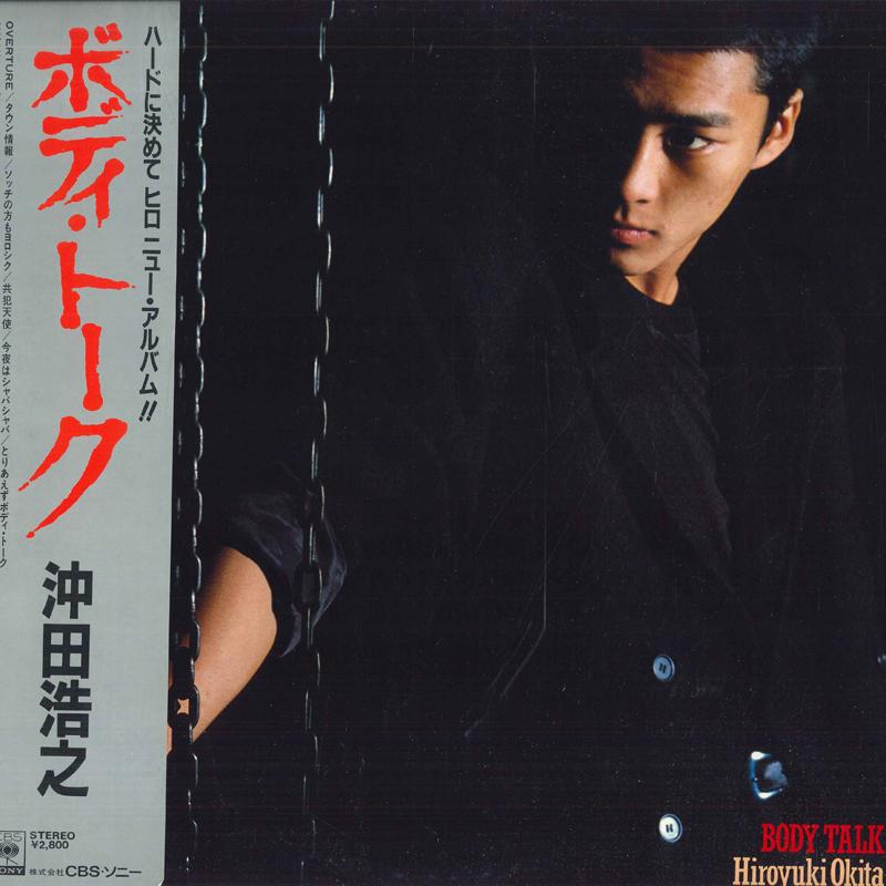 

LP Пластинка HIROYUKI OKITA - Body Talk 28AH1513 CBS SONY 1983 Япония Оби Японский Поп/Рок Б/У