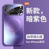 Applicable To Apple 11promax Mobile Phone Case iPhone11/11 Magnetic Suction Lens Integrated All-inclusive Anti-drop  Case