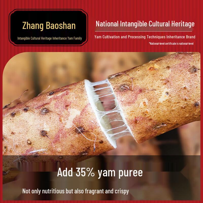 Zhang Baoshan Iron Yam Twist Snack