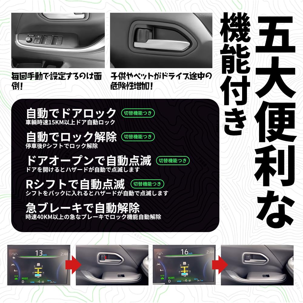 Blocare ușă auto seria Noah/Voxy 90, Comutare mod, Seria Prius 60, Sienta, Aqua Yaris