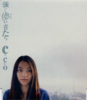

CD - Tsuyokuhakanaimonotachi VICL35010 Speedstar 1997 Japan Japanese Pop/Rock Used