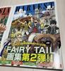 [USED] FAIRY TAIL Illustration Collection FANTASIA & HARVEST