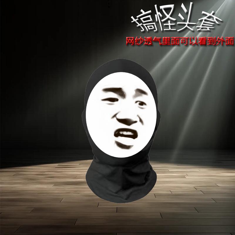 3D Funny Full Face Mask Expression Pack Mask Funny Headgear Mesh Mask Headgear Elastic Mesh Full Face