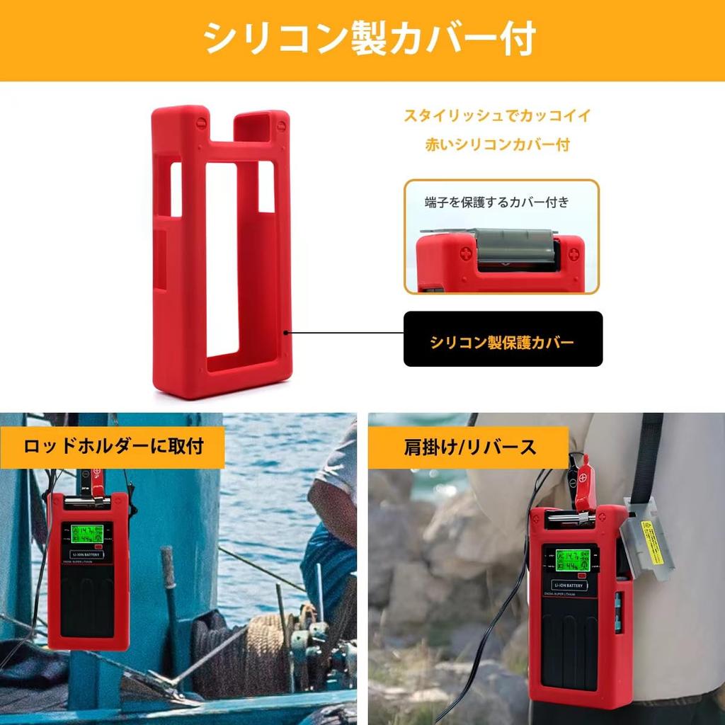 Cofisho Battery for Electric Alligator Clip Battery Level Compatible with Daiwa and Shimano Fishing Charger and Dedicated Pouch Compact Super Lithium