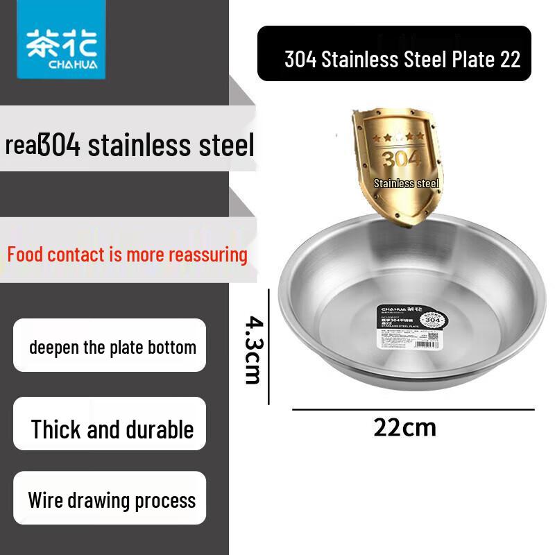 CHAHUA Thickened Stainless Steel Round Shallow Plate