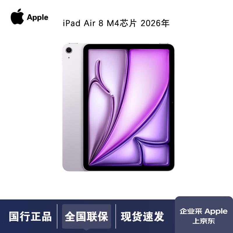 

Apple iPad Air M4 (2026) Tablet (CN version)