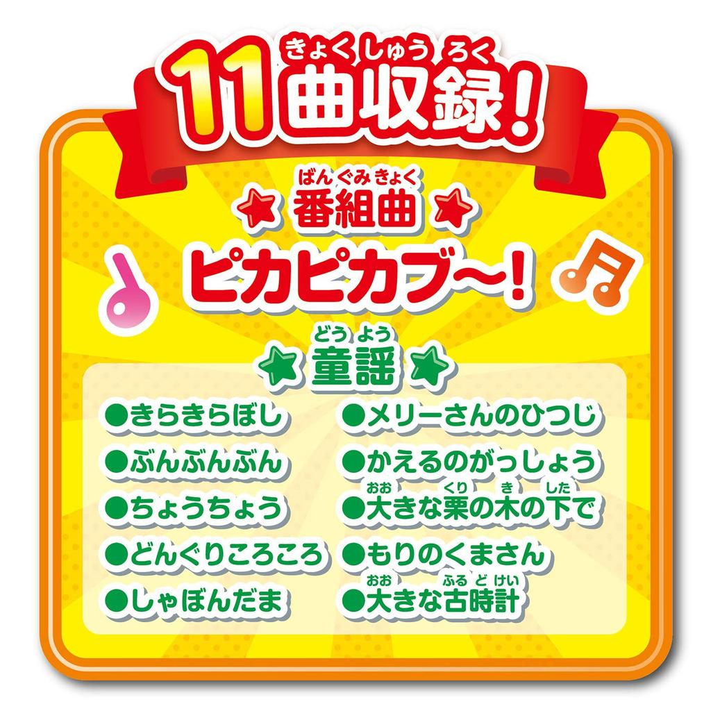 Wanwan and Utan Full of open play and Exciting Melody Bus DX chatting!