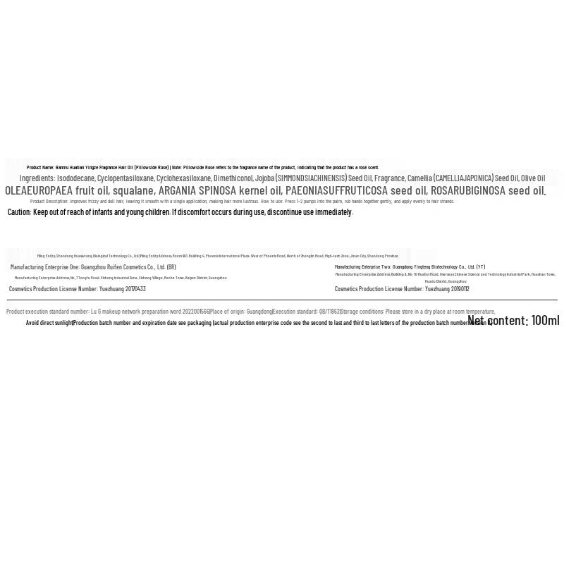 Ban Mu Hua Tian Nourishing Fragrant Hair Oil 100ml