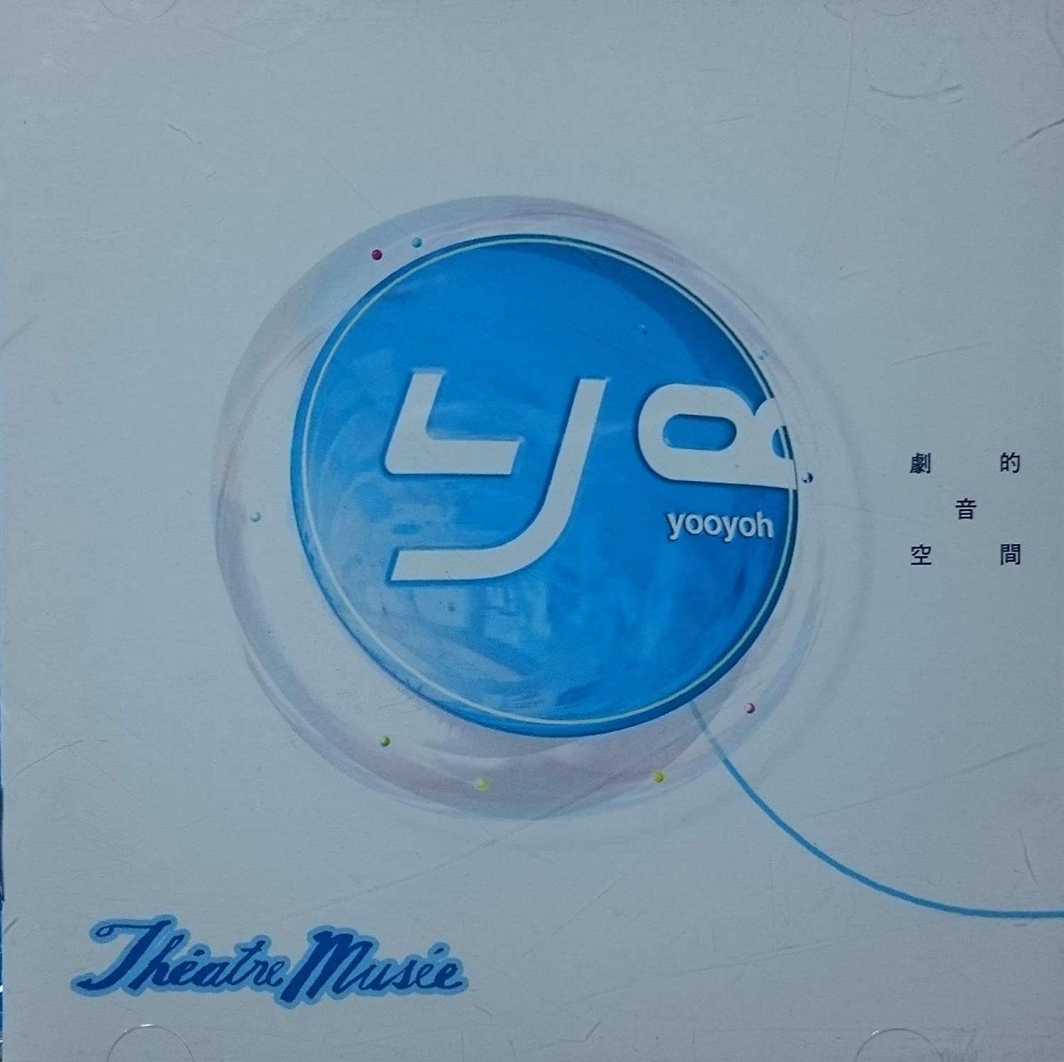 

CD YO YO - Театр Музей CJKN8010 Япония Музыка Другое Б/у