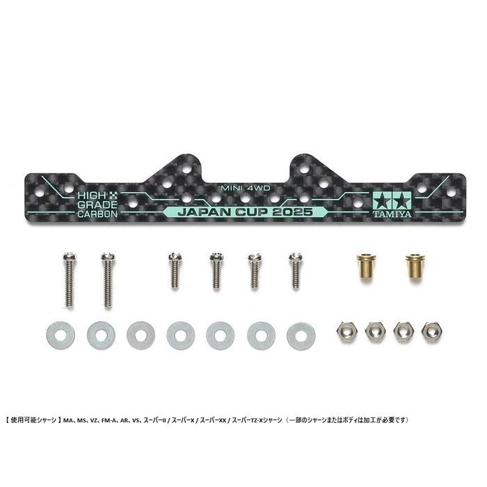Tamiya Mini 4WD Limited HG Carbon Multi Reinforcement Plate (1.5mm) J-CUP 2025 95178