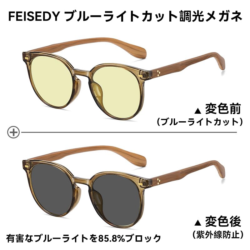 Feisedy Photochromic Sunglasses, Blue Light Blocking, UV Protection, Color-Changing Lenses, Non-Polarized, TR90, Lightweight, Fashionable, Unisex, B11
