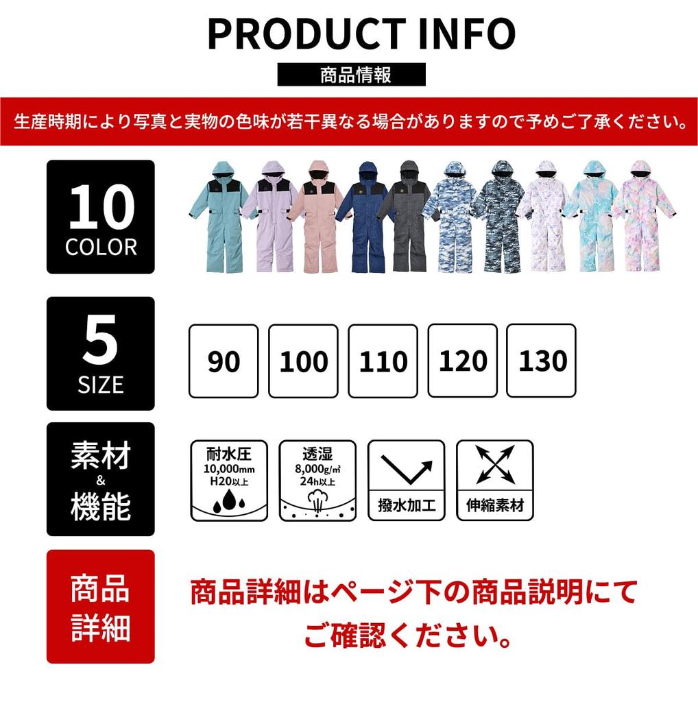 Acrais Adjustable Size No Hip Snowboard/Ski Wear, Kids/Baby Jumpsuit, One-Piece, Size, 110, C03, Zipper, al-op2310