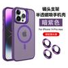 Skin-feeling Heat Dissipation Frame iPhone17 Is Suitable for Apple 16 Mobile Phone Case 15promax Metal Lens Holder.