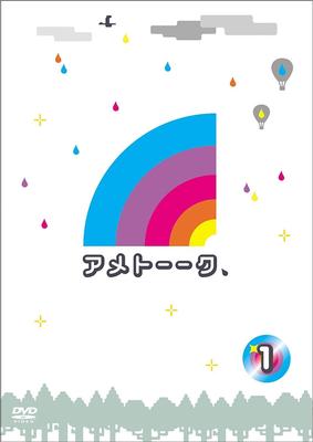 DVD DVD - Ametalk! DVD 1 2009 Japan Movies & DVD Used