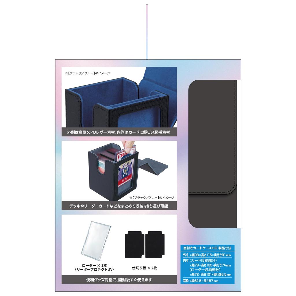 Answer HG Windowed Card Case for Trading Cards Single (Black/Gray, Item)