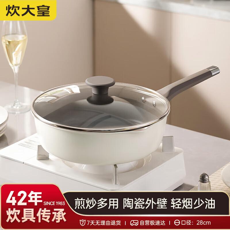 Chui Da Huang 28cm Universal Non-stick Frying Pan with Lid