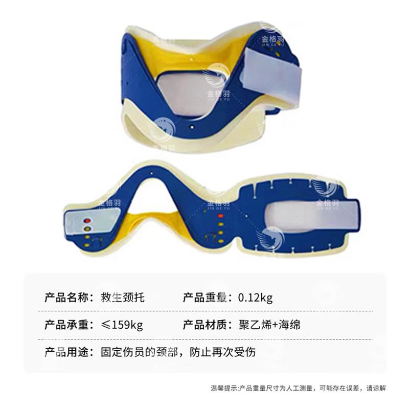 Jingeyu Adult Emergency Neck Brace Adult