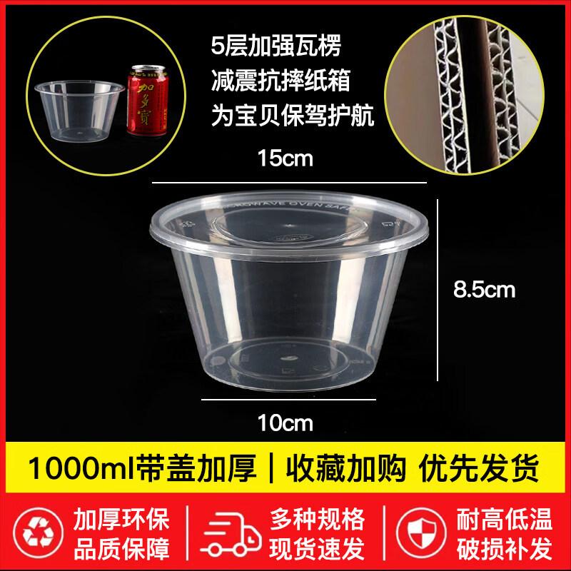 ZISIZ Round Disposable Food Container