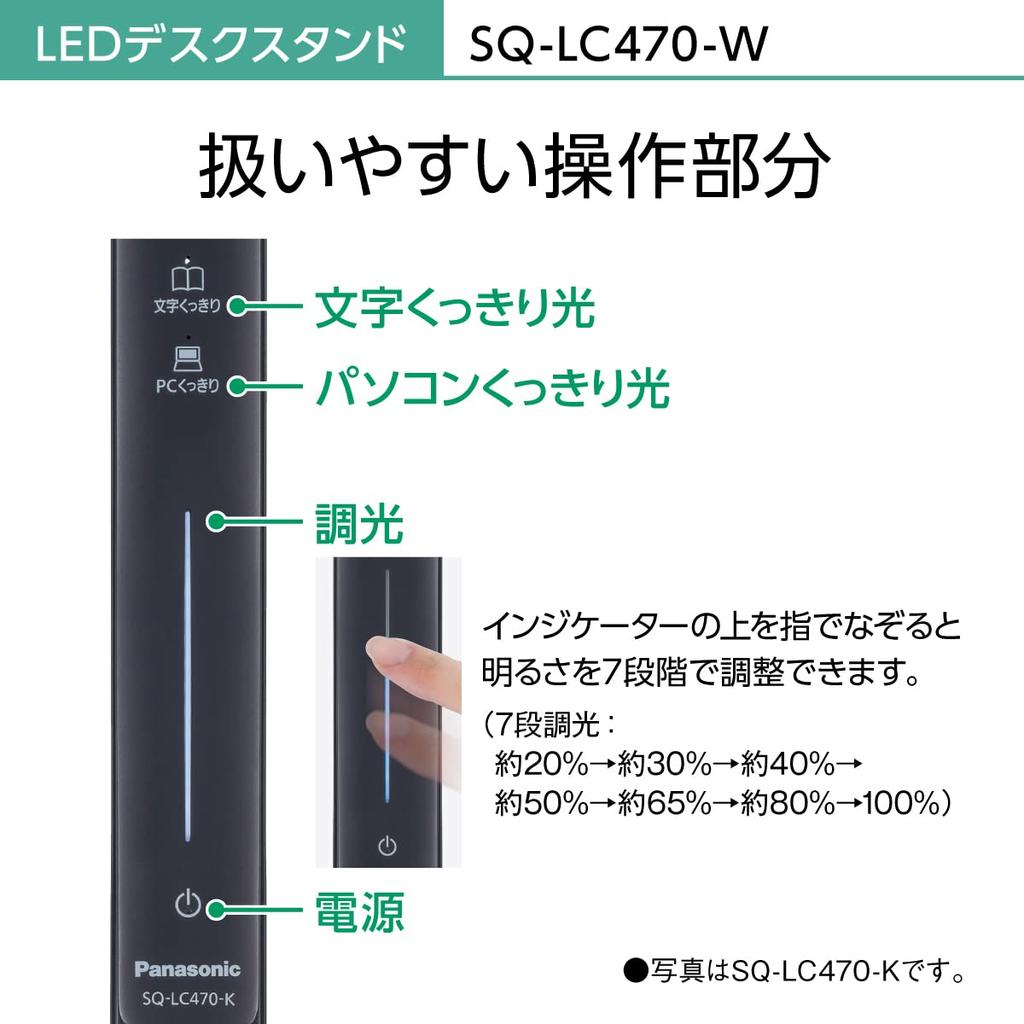 Panasonic LED Desk Clamp Computer Clear 6 Movable Fixture Luminous Flux 550 A Type White Finish Light, Type, Light, Locations, Lumens, JIS