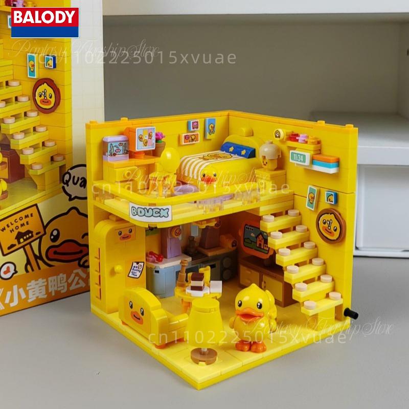 BALODY B.Duck Building Blocks Cartoon Street Scene Assembly Model Toys Glowing Apartment Desktop Decoration Children's Gift