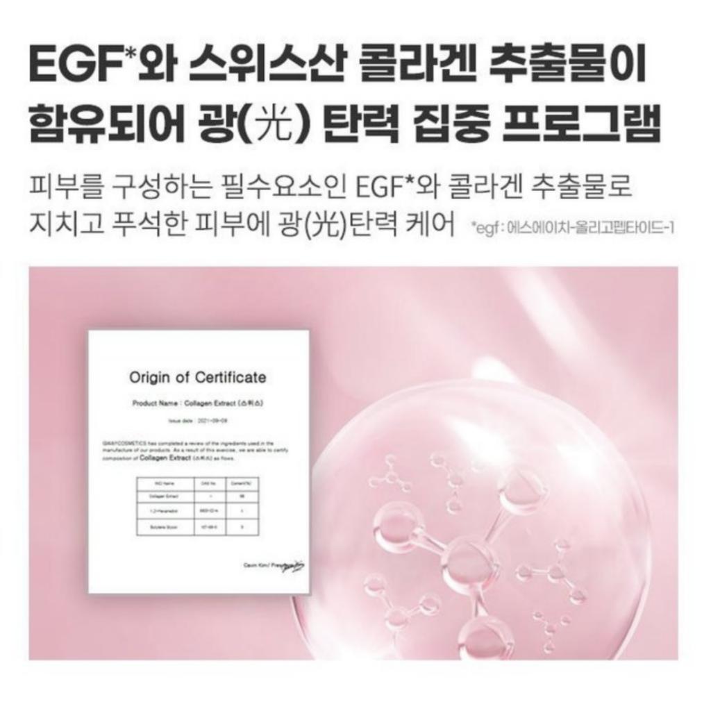 [Celltrion] Skin Care Cellinon Face Fit Collagen Core Program Ampoule 5mlX8ea