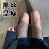 Summer Thin European and American Style Black Any Cut Stockings B Letter Print Pantyhose C Letter NO Base Stockings