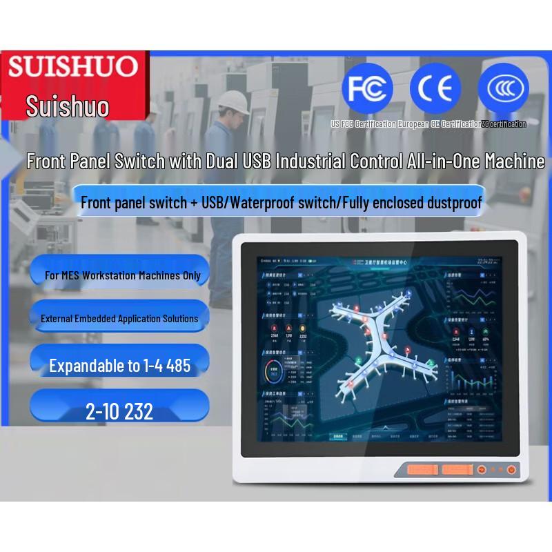 Suishuo 7-inch Industrial Touch Panel PC (CN version)