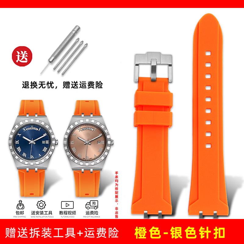 

5 colours For Tudor Royal M28600 M28603 41m modified Waterproof silicone watch strap Rubber watchband Metal adapter men bracelet Width 24mm