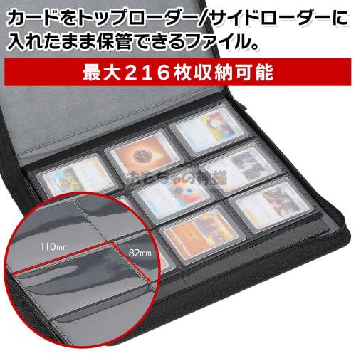 Toy God Top Loader File, Holds Cards While in Top Loader/Side Loader, Zippered (9 Pockets)