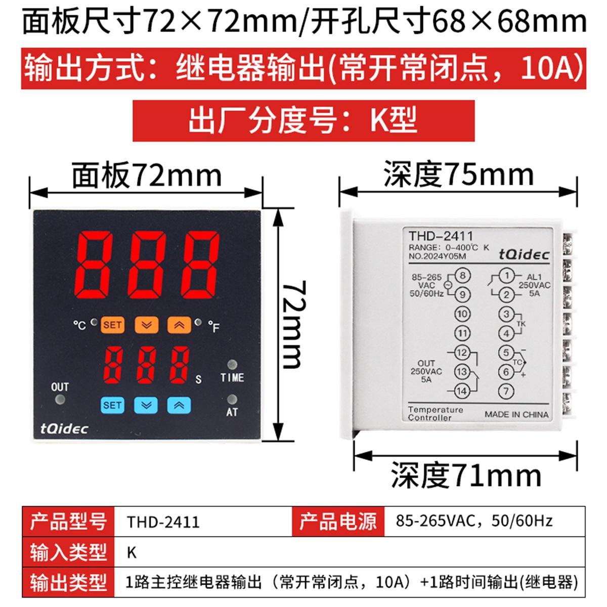 THF-2000 Time and Temperature Integration Control Instrument Relay SSR Output AC85-AC265V Digital Display PID Controller K-type THD-2411 10A 72*72