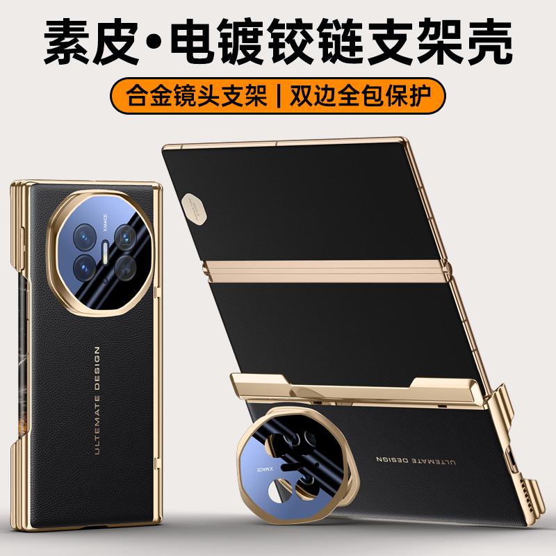 Voor Huawei Mate XT XTs Ultimate Hoesje Effen Leer Transparante Lente Scharnier Metalen Lens Stand Schermbeschermer Volledige Beschermhoes