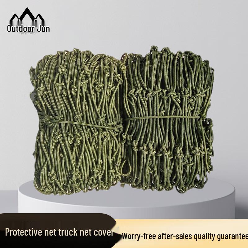 OUTDOOR GEEKER Truck Cargo Net 5x7m