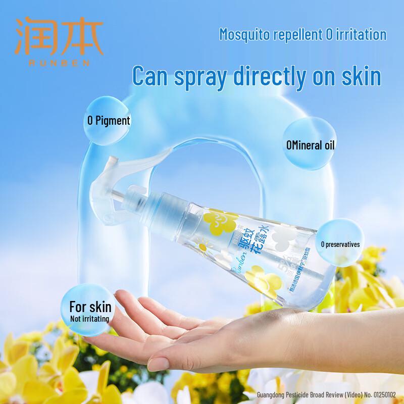 Runben Mosquito Repellent Spray