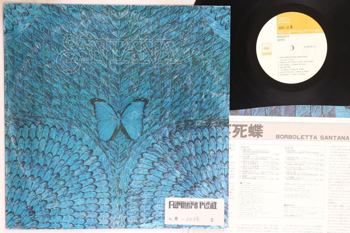 

LP Пластинка SANTANA - Borboletta SOPO17 CBS SONY 1974 Япония Рок Б/У