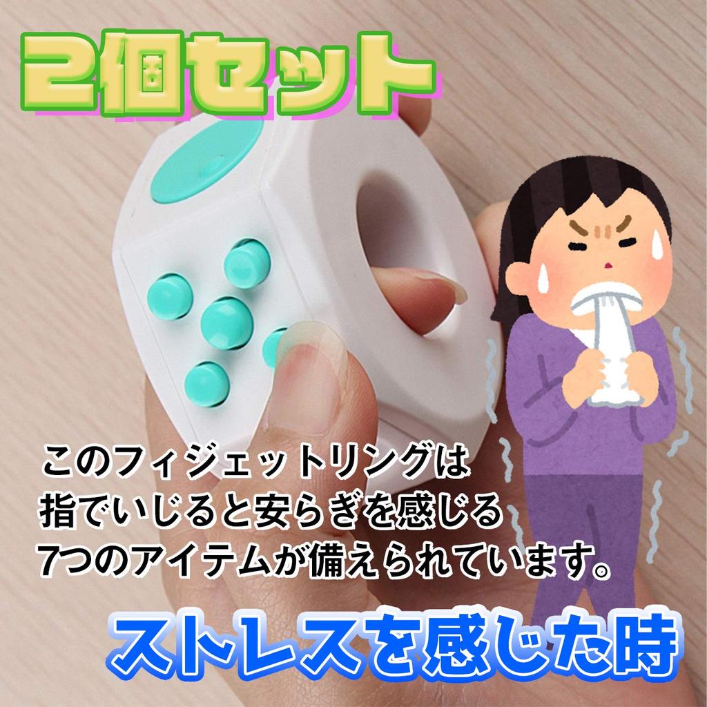 Felimore Fidget Rings and Fidget Cubes for Frustration Relief and Focus, Set of 2 (Green)