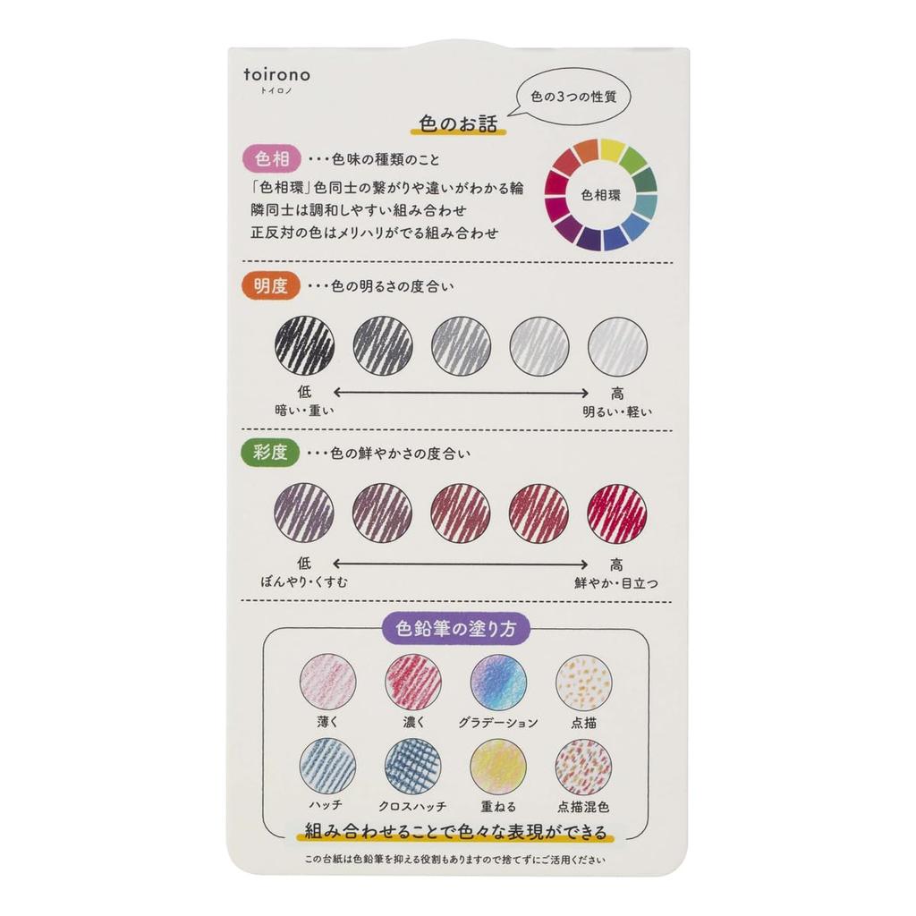 Mitsubishi Pencil Toirono Colored 24 TR24C Pencils, Colors,